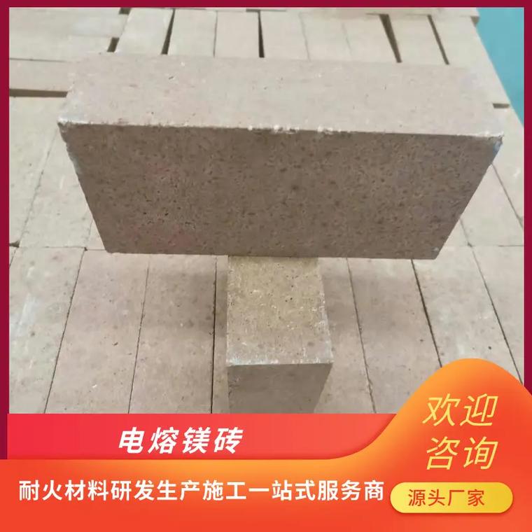 電熔鎂磚一噸多少錢我們是一家專業(yè)生產(chǎn)電熔鎂磚的